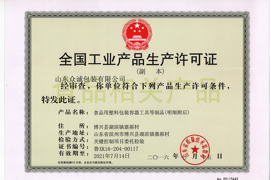 塑（sù）料包裝桶