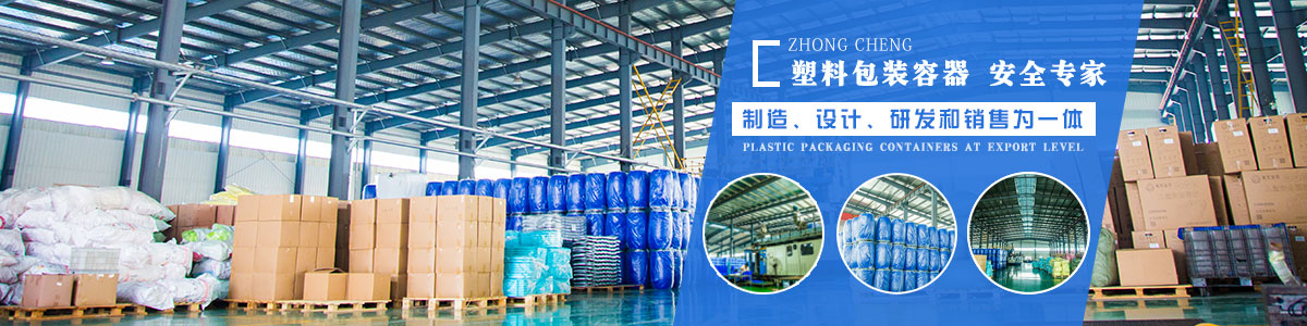 塑料（liào）包裝桶
